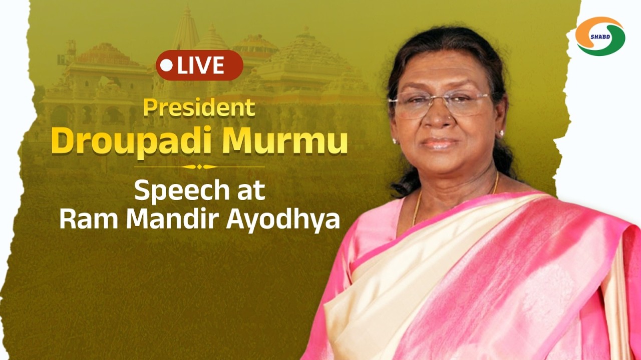 LIVE: President Droupadi Murmu Speech at Ram Mandir Ayodhya