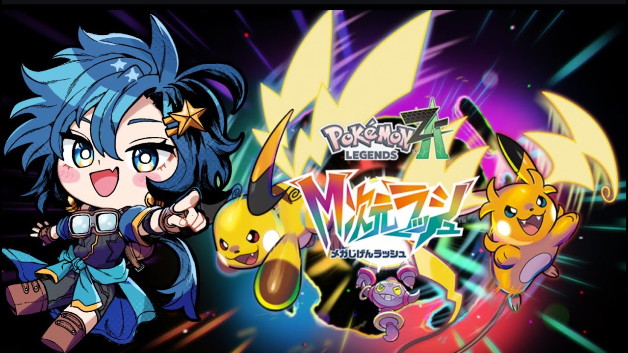 【Pokémon LEGENDS Z-A】DLC「M次元ラッシュ」　プレイしますか～　#shorts                    #pokemon