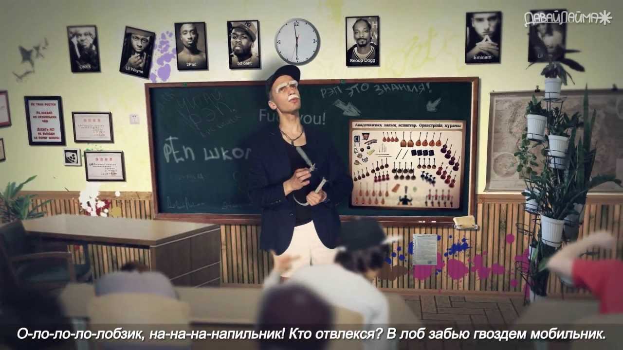 рЕп школа #8: музыка, зоология, сексология