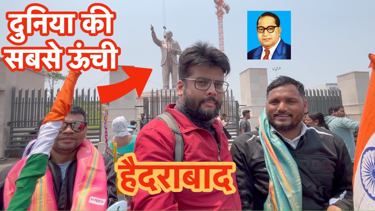 Babasaheb Ambedkar कि दुनिया सबसे बड़ी मूर्ति, Hyderabad