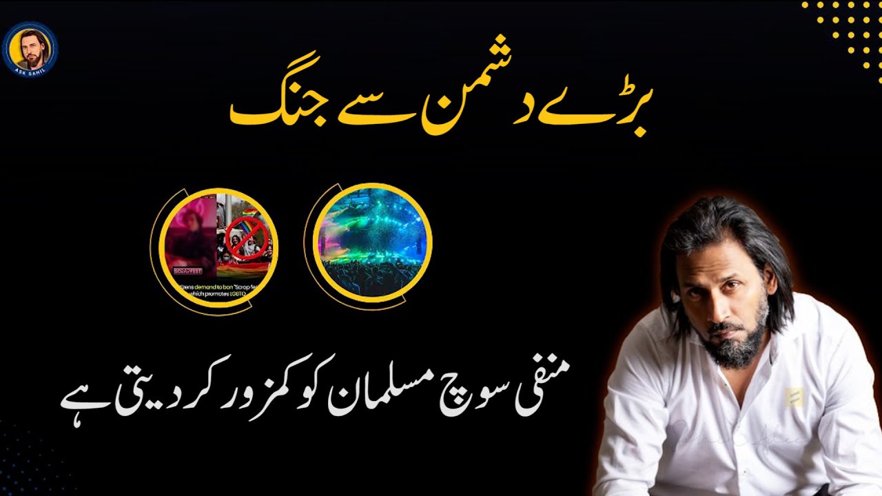 Who's your biggest Enemy? | Sahil Adeem | @AskSahilAdeem