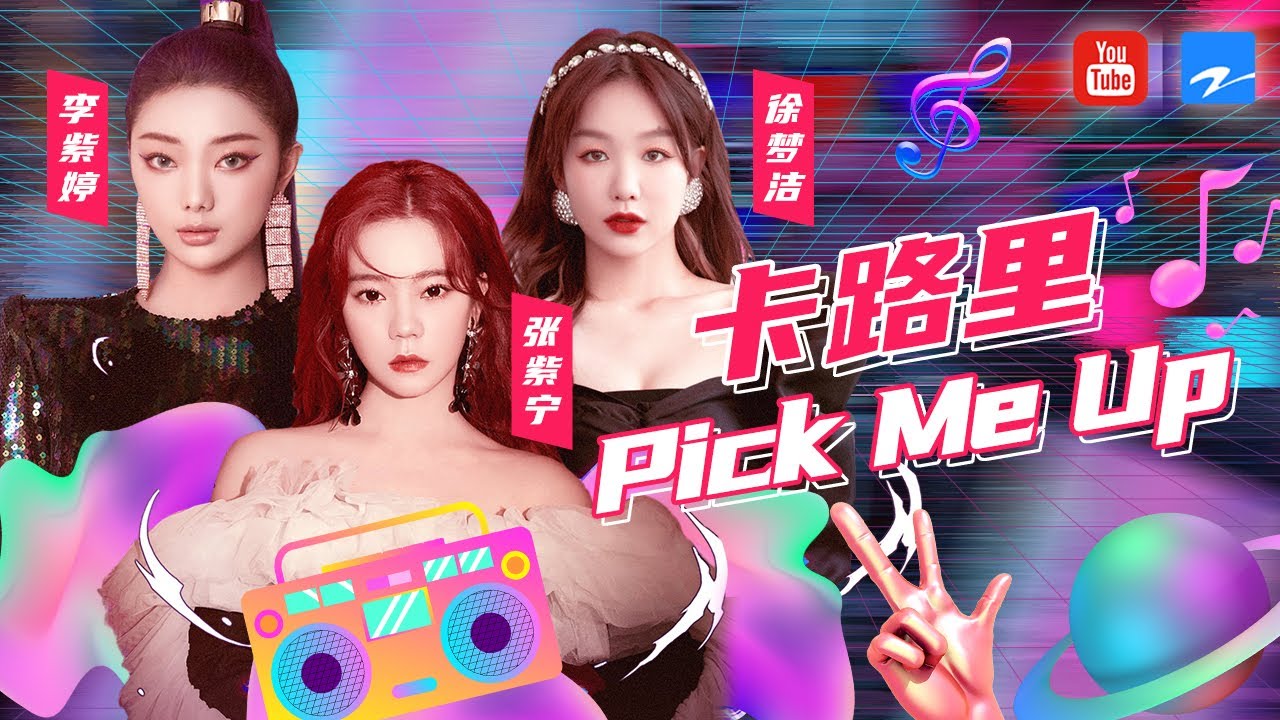 【纯享】火箭少女李紫婷/徐梦洁/张紫宁《卡路里》《Pick Me Up》超辣可爱热舞献唱【浙江卫视苏宁1031超级秀】 20201031 [浙江卫视官方HD]