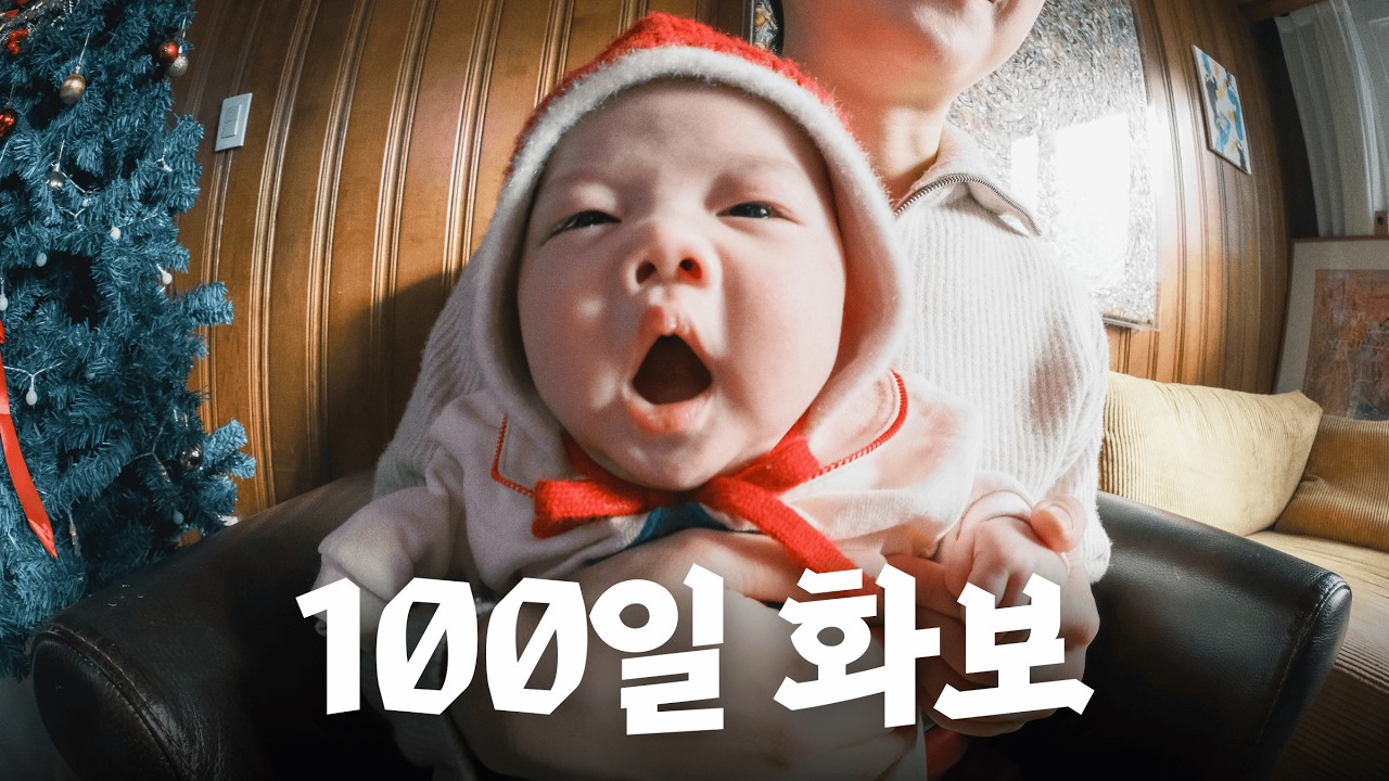 [육아로그] 지금 아니면 평생 못찍어! 온유나 100일 사진찍기