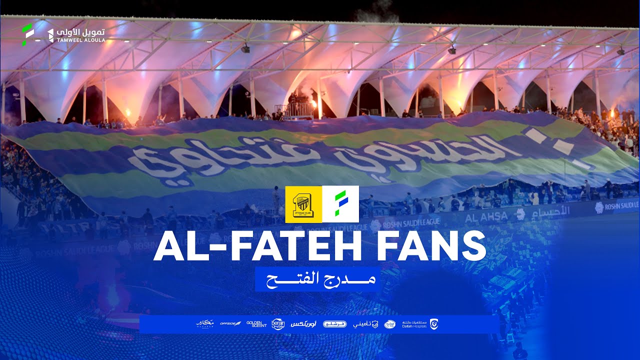 برنامج مدرج الفتح - حلقة مباراة الاتحاد🎙️🔵