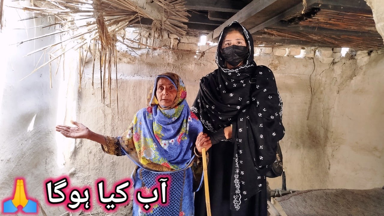 یا اللہ اس بوڑھی ماں پر رحم فرما بیچاری بہت پریشان ہے ایک روم تھا وہ بھی ٹوٹ گیا ہے 😭