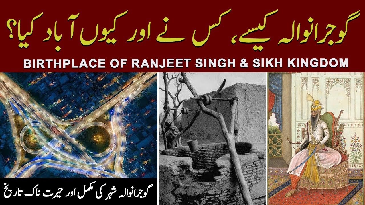 Gujranwala City | Birth of Sikh Dynasty | History & Mysterious Facts | Magnificent & Glorified Past