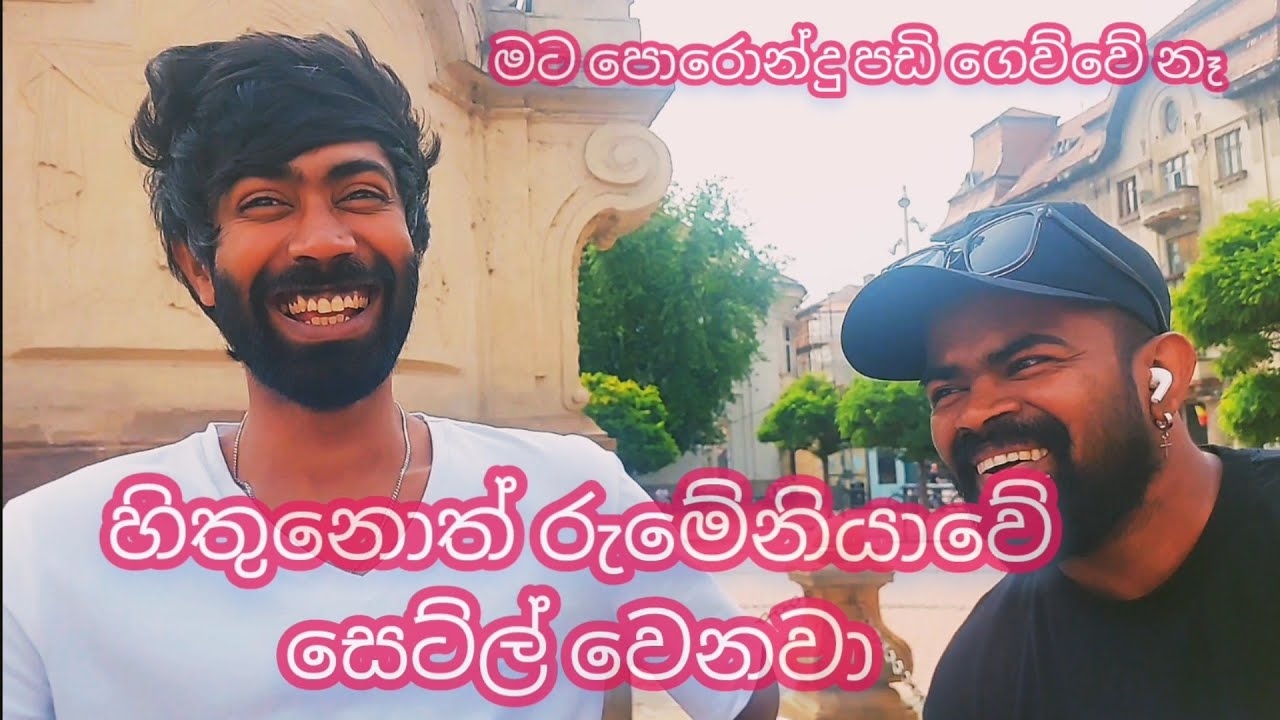මට පොරොන්දු උණ වැටුප්  හම්බ වුනේ නෑ....