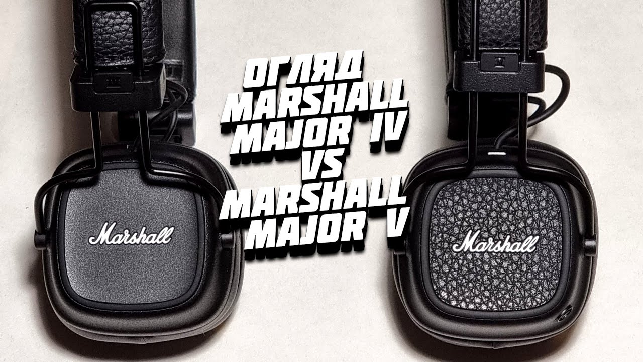 Порівняльний огляд Marshall Major IV та Marshall Major V. Зміни лише в цифрах чи й у звуці..?