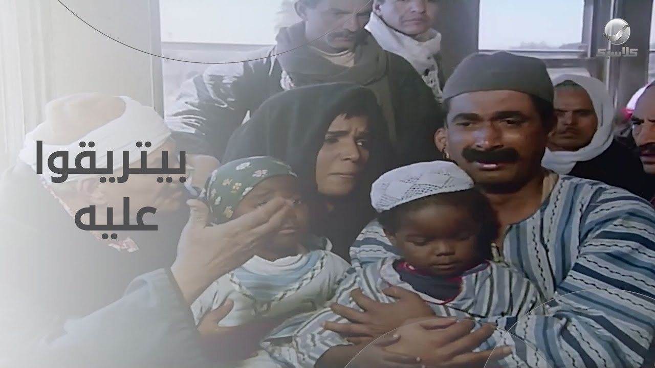 أول مشاكل عبد السميع ومراته وعياله في مصر