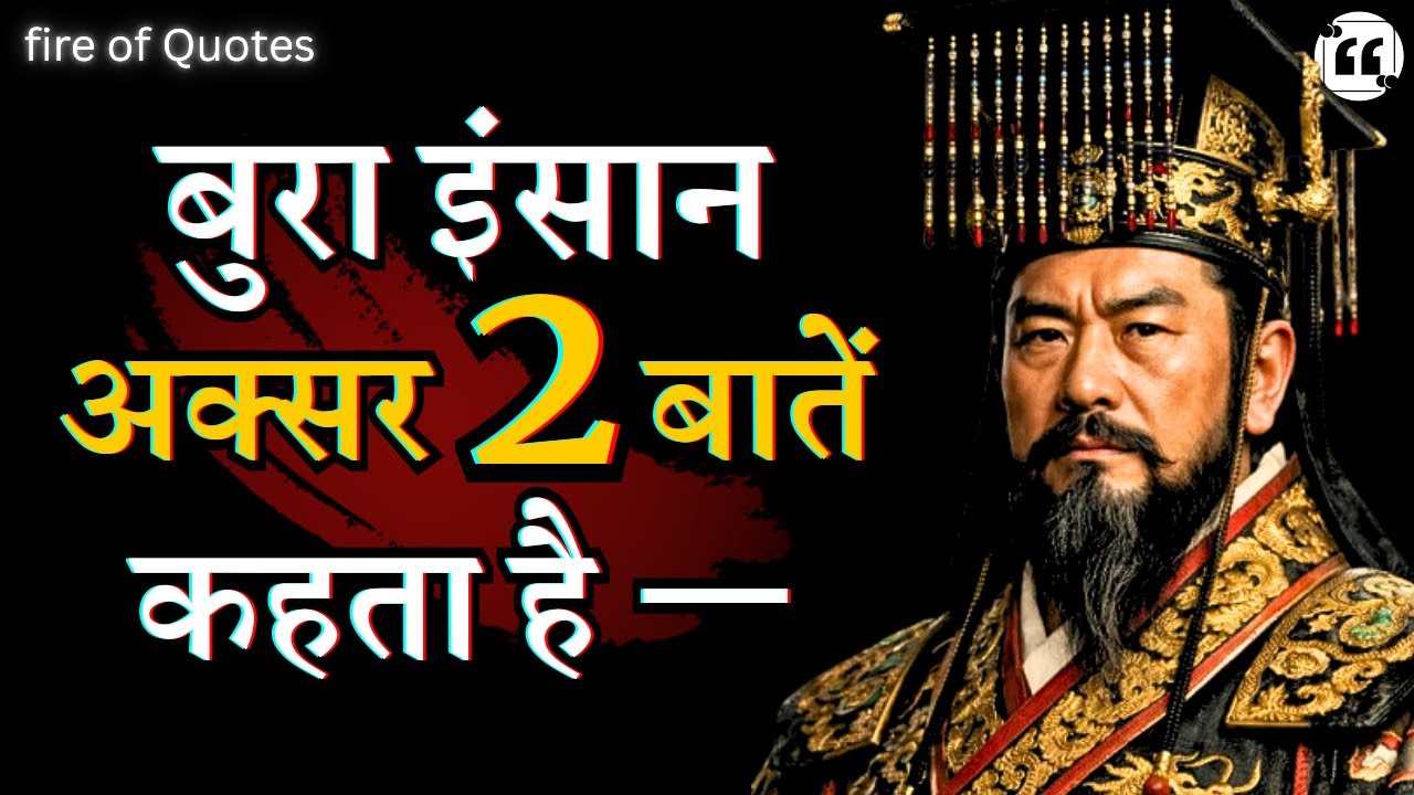 🔥 Qin Shi Huang Life Lessons in Hindi – Part 2 | प्राचीन चीन के पहले सम्राट की और गहरी सीख