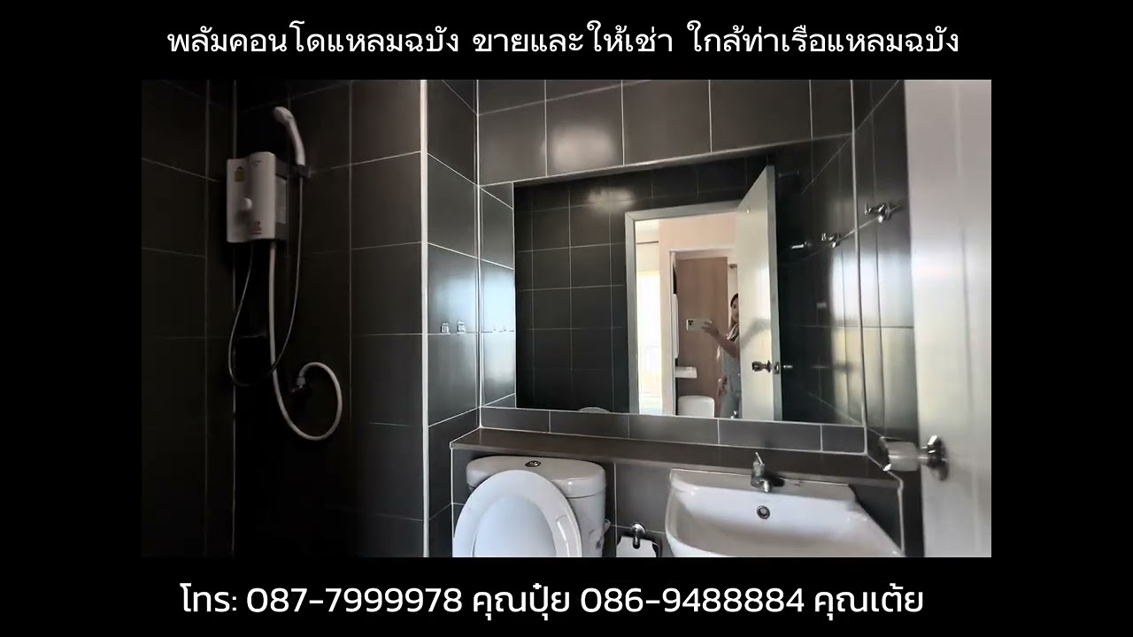เช่าพลัมคอนโดแหลมฉบัง 087-7999978 คุณปุ๋ย 086-9488884 คุณเต้ย บริษัทรับจัดหาเช่า ซื้ออสังหาทุกประเภท