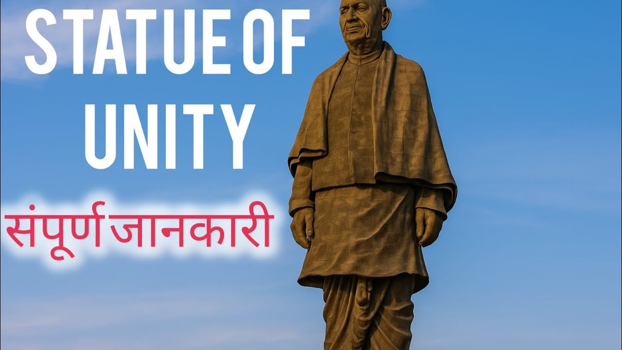 Statu of Unity | All information in Hindi | 