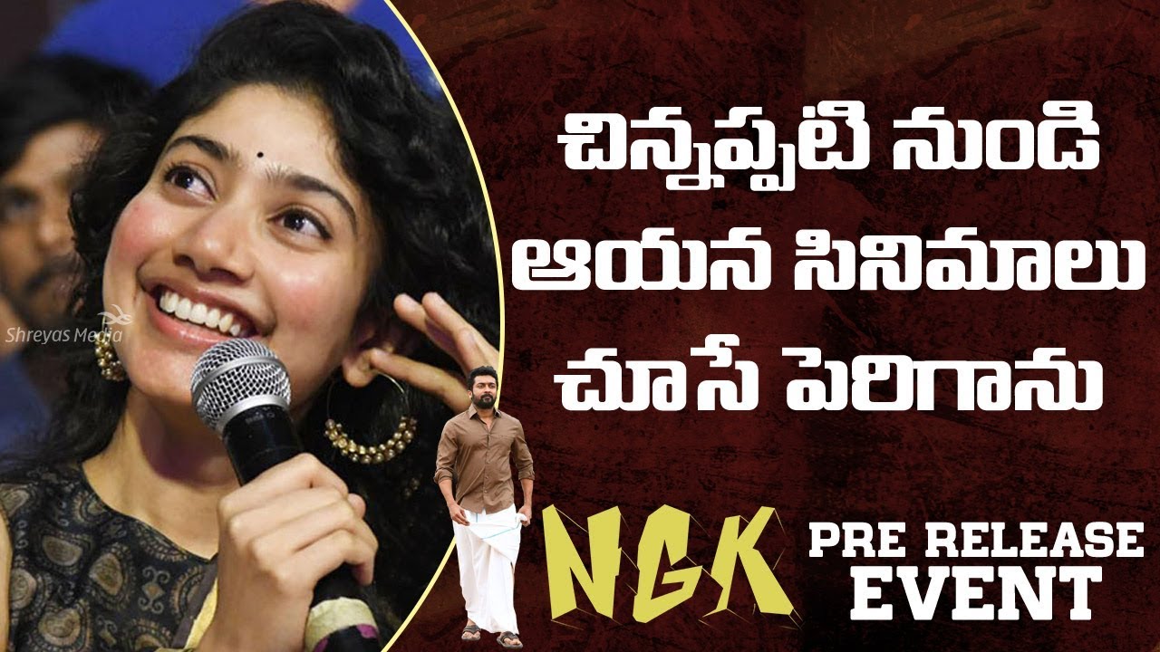 Sai Pallavi Funny Answers To Suma | NGK Pre Release Event | Shreyas Media |