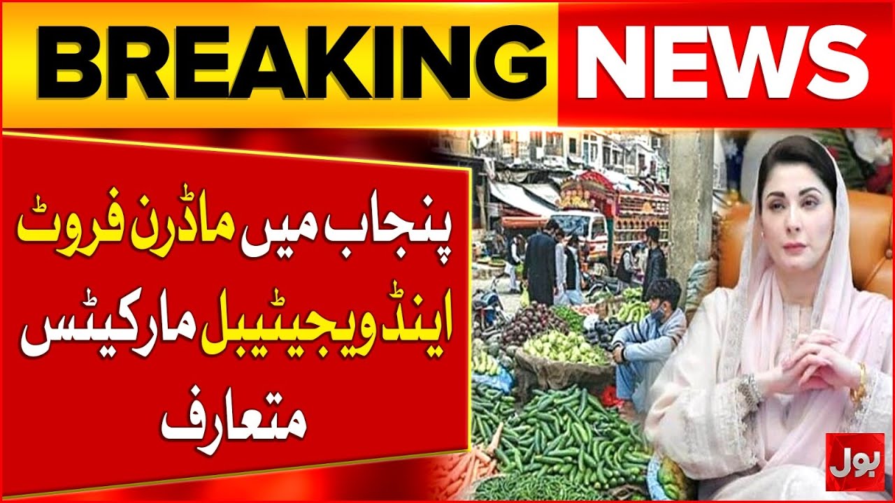 CM Punjab Maryam Nawaz Initiative | Modern Fruit and Vegetable Markets Introduced | BOL News