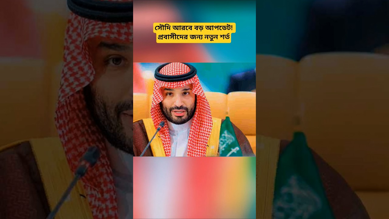 Saudi Arabia New Residency & Work Permit Updates 2026 | Important Information for Expats