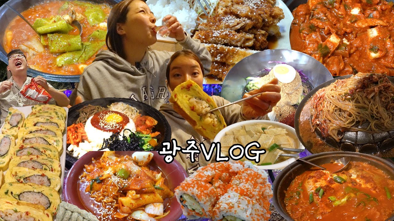 [병어편] 손맛 미쳤다🍁 광주 여행 먹방 브이로그 (불사리, 돼지갈비, 돌솥비빔밥, 냉면, 계란말이 김밥, 돼지찌개, 병어조림, 닭매운탕, 새우롤초밥, 돈까스, 만두) VLOG