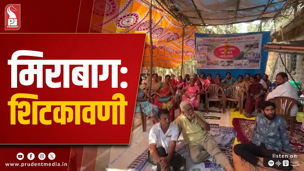 7 Days On, ‘Amka Bandhara Naka’ Protesters Escalate Stir with Hunger Strike
