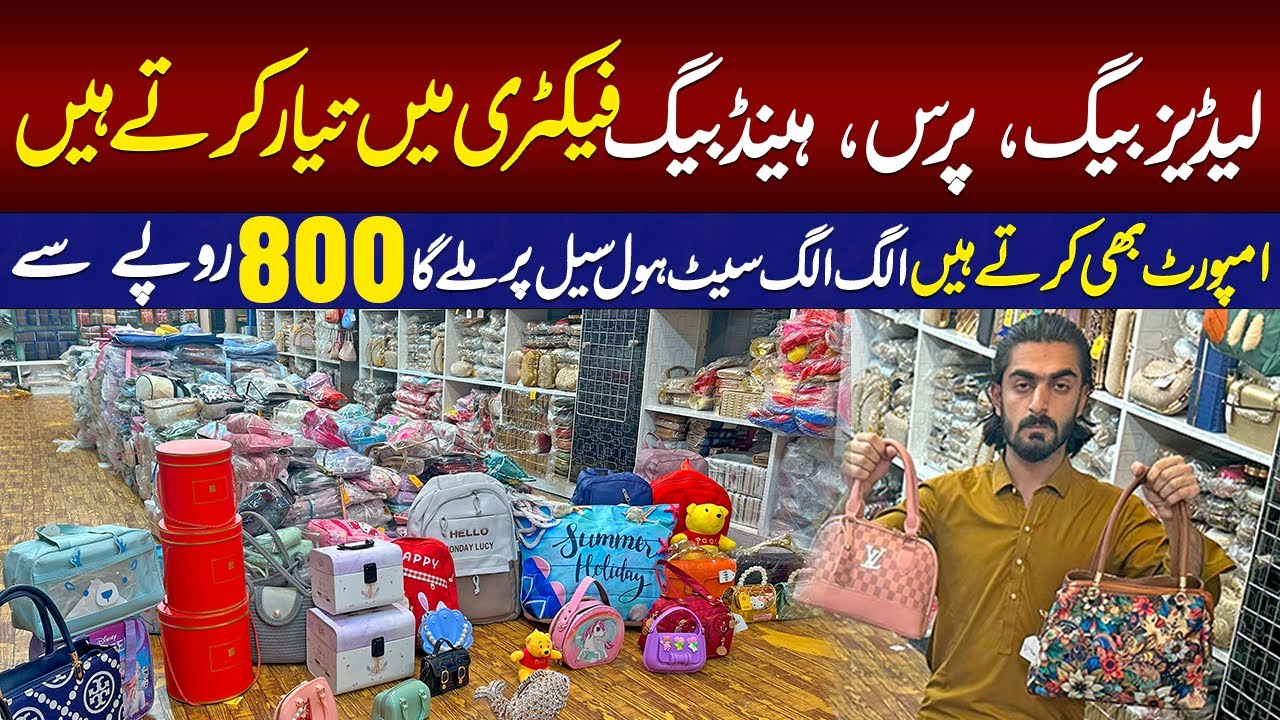 Imported Ladies bags, Purse, hand Bags on Factory Price | Ladies Bridal wedding Bags Wholesaler