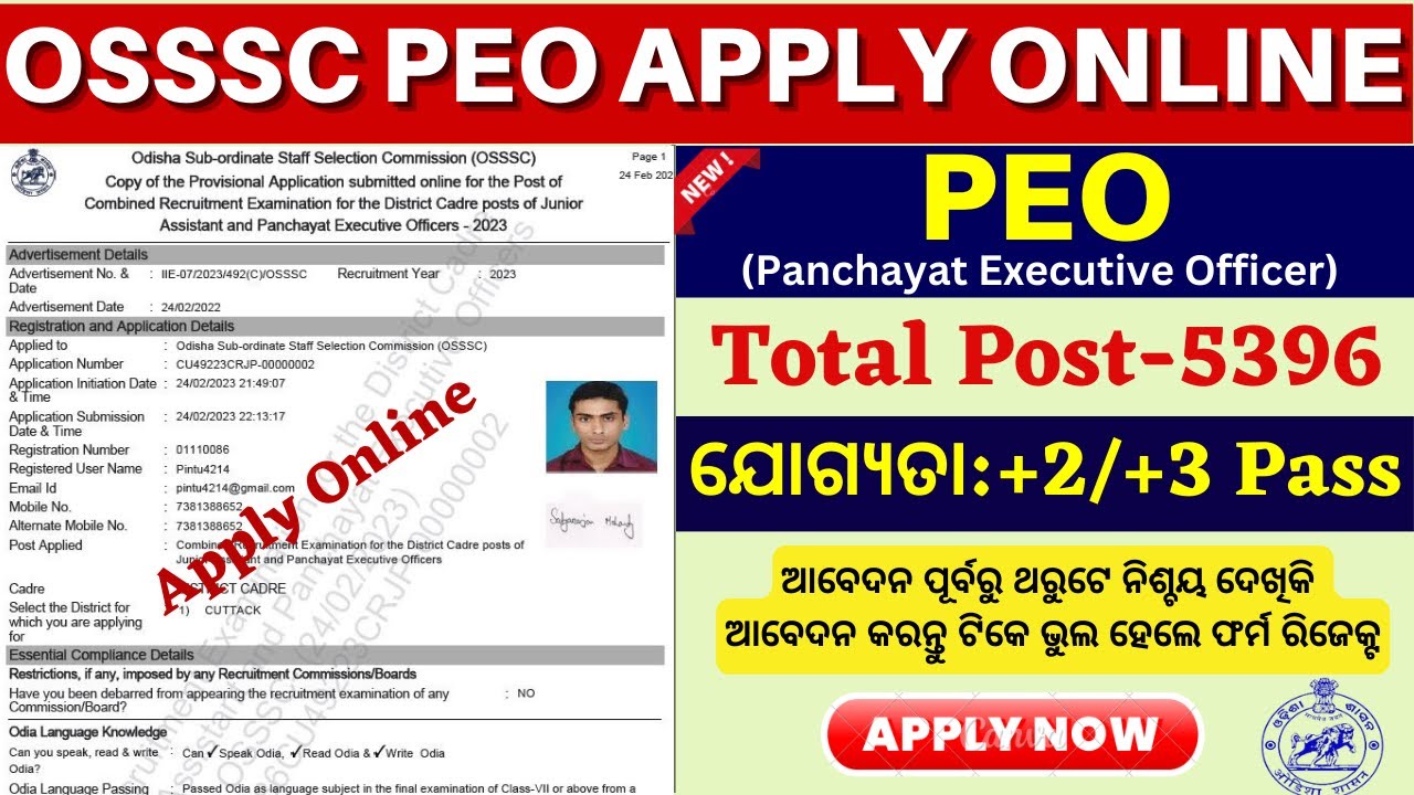 OSSSC PEO Apply Online 2023//How to Apply OSSSC Panchayat Executive Officer Online 2023