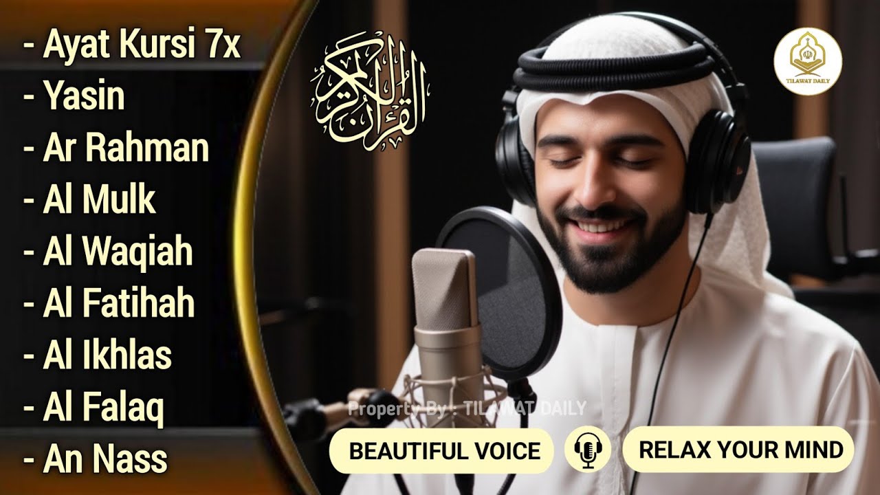 Quran recitation in a peaceful voice I Alfatiha, ayat alkursi, yasin, alwaqiah, arrahman, Alaa aqel