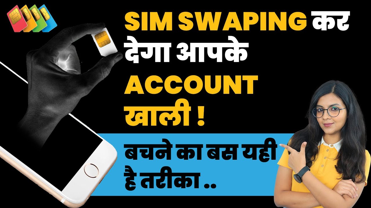 Sim Swap Fraud: Hindi - How Does Sim Swap Fraud Work? | Sim Swap Hack | Riya Sinha