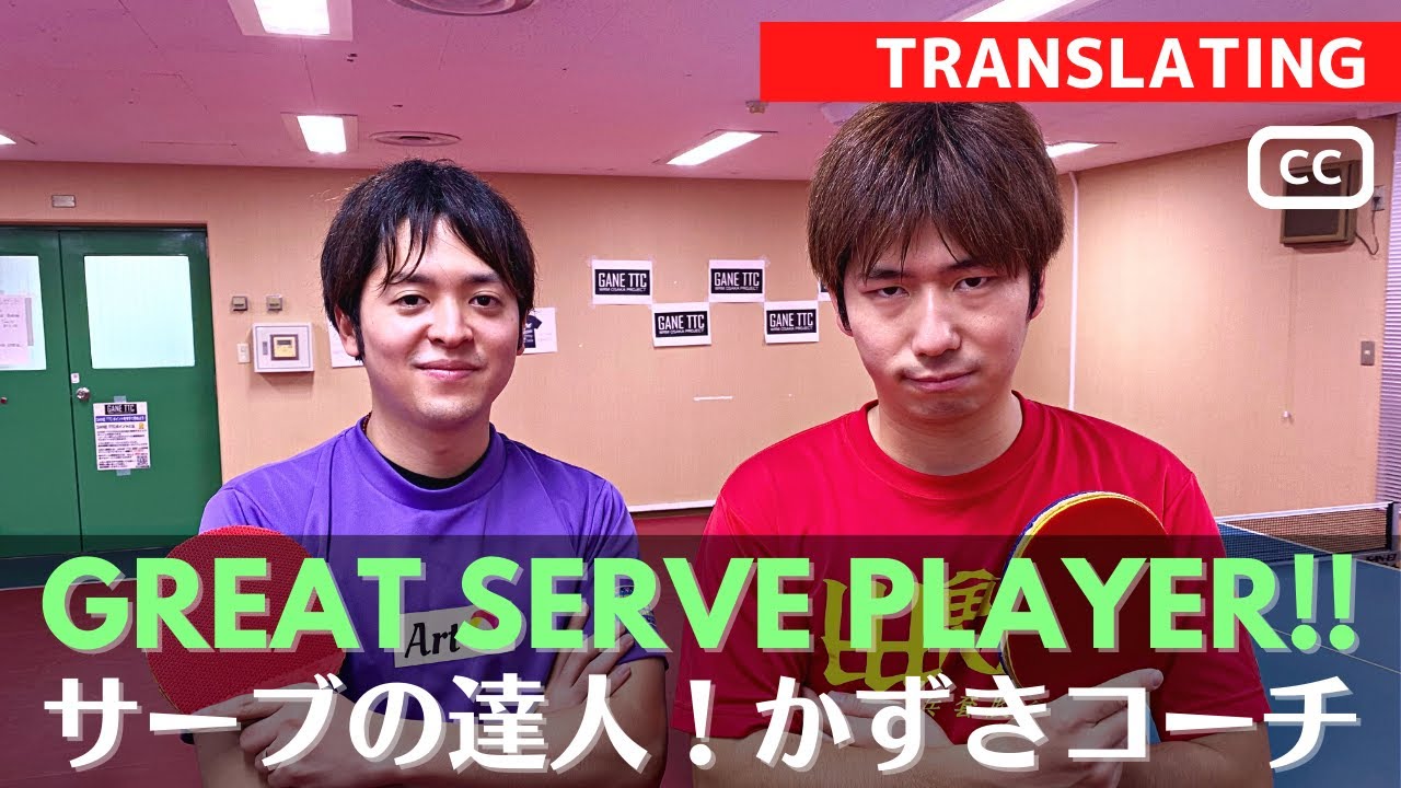Serve — отличный игрок против Gucci [настольный теннис]