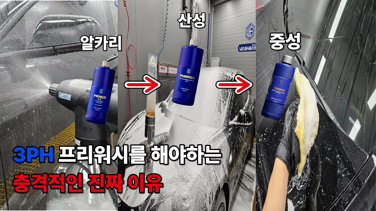 모르고 '이거' 했다가 도장면 다 망가질 수도 있어요