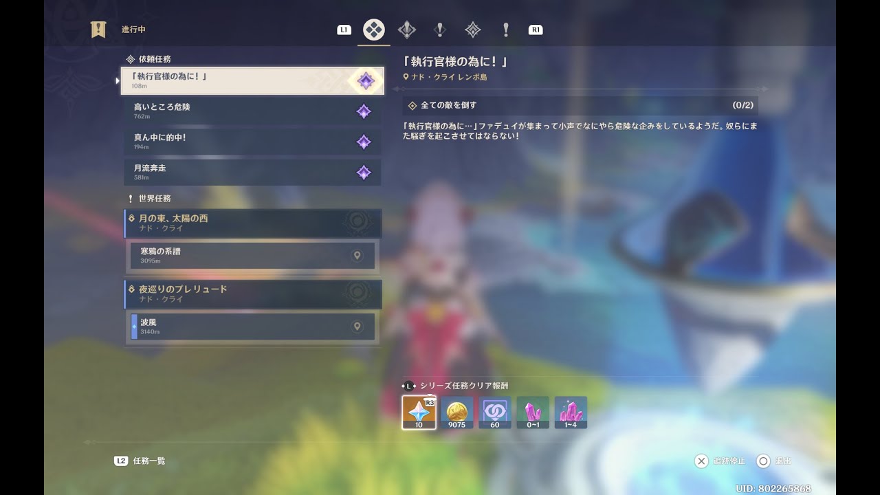 【 #原神 】 Daily をたんたんとこなす配信 (1047日目 : 「執行官様の為に！」)