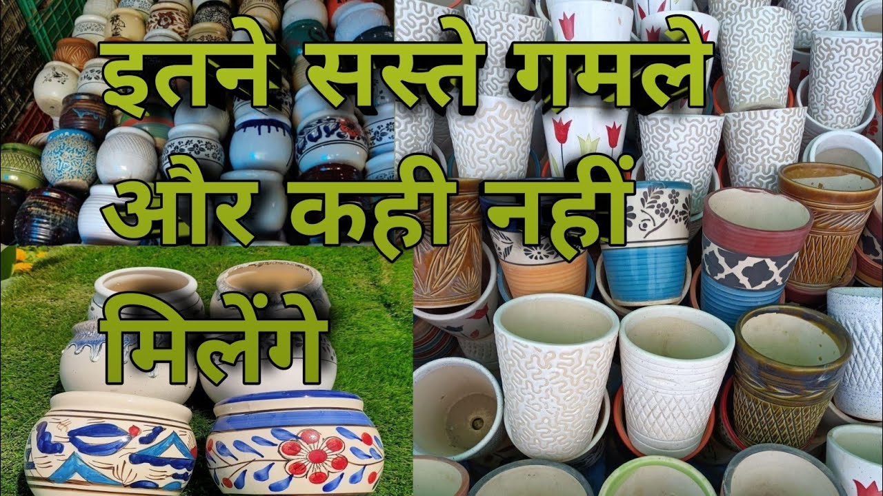 आज ही ख़रीदे गमले|Cheapest ceremic pots|सबसे सस्ते चीनी मिट्टी के गमले | meerut Gardening Lovers|