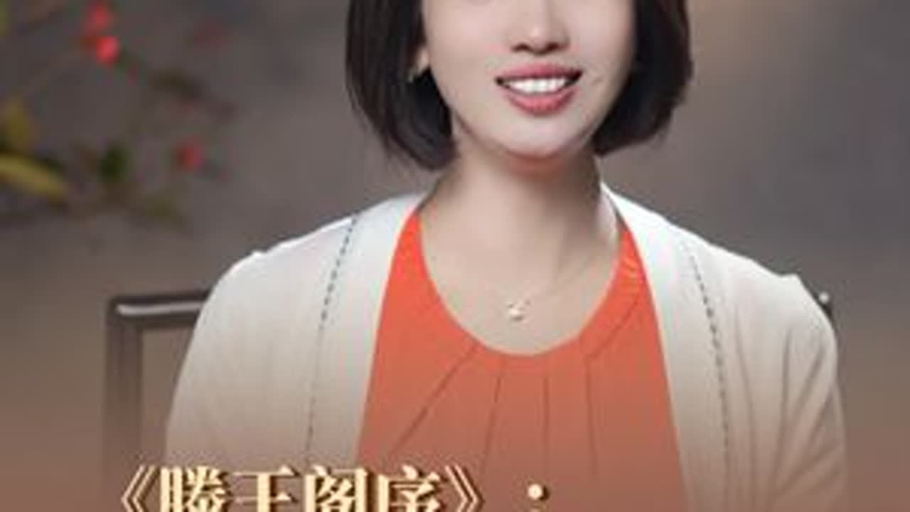 27岁王勃即兴表演，如何用773字碾压全场？#滕王阁 #人生智慧 #人生感悟 #重读我的宝藏课本  #全抖音都在重读课本