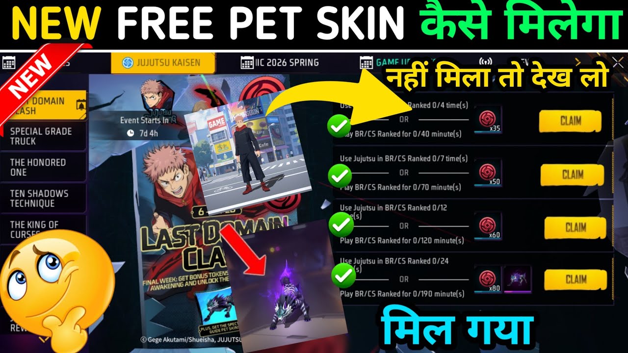 HOW TO COMPLETE LAST DOMAIN CLASH EVENT MISSION | FREE PET SKIN KAISE MILEGI 😯 | FREE EVENT TOKEN 🤯💥
