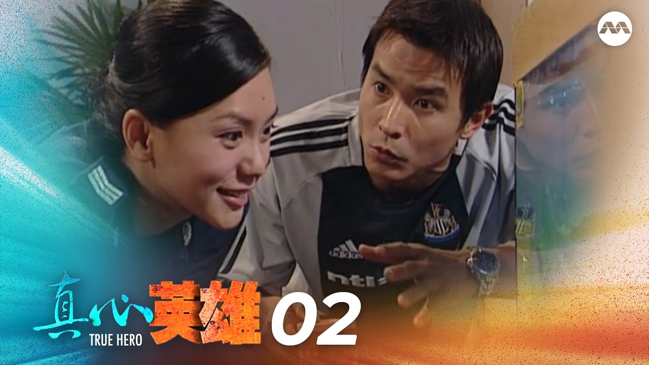 True Heroes 真心英雄 EP2