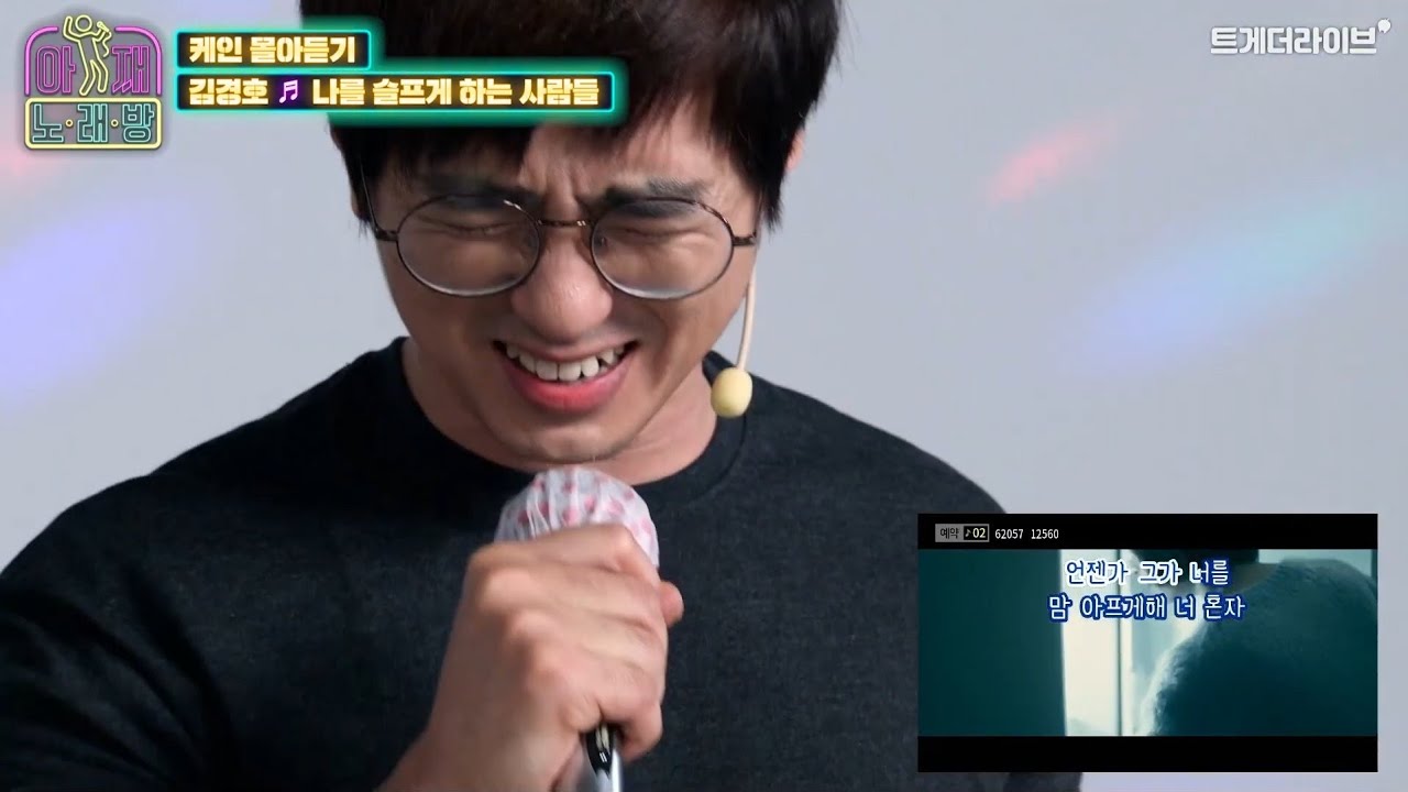 [케인 소스 원본] 케경호