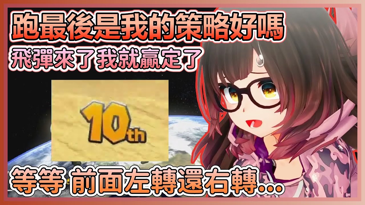 蘿蔔子的瑪利歐PONPON車 (單人視角)【ロボ子/蘿蔔子/ROBOCO】【Mario Kart 8】【HOLOLIVE中文】