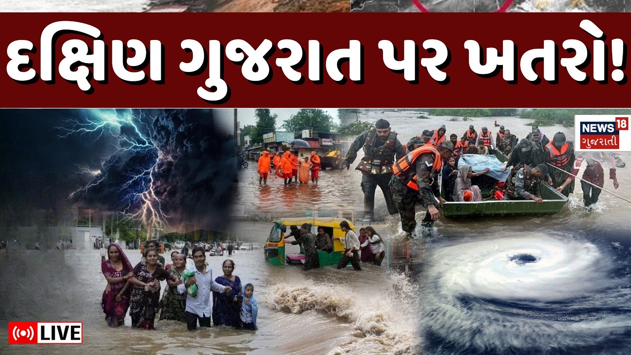 Gujarat Rain Forecast LIVE | વેસ્ટર્ન ડિસ્ટર્બન્સ ત્રાટકશે, ક્યાં છે વરસાદની આગાહી | Weather Update