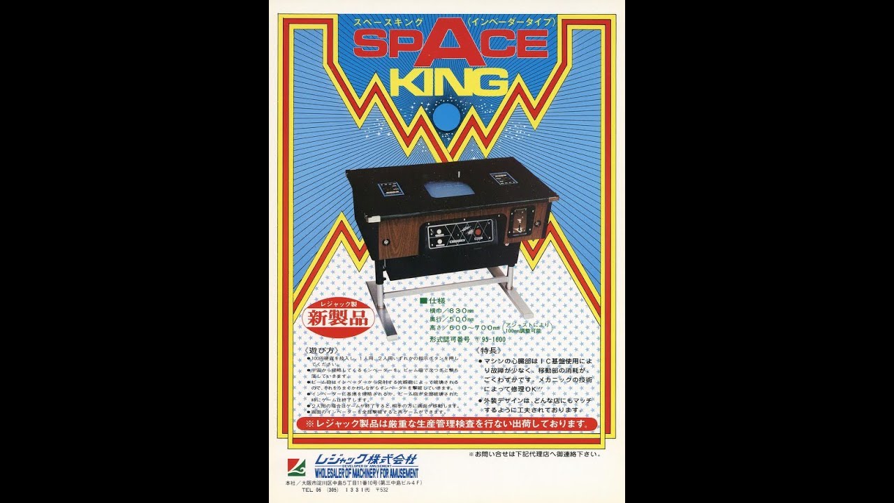 Space King/スペースキング (Arcade, 1979, Leijac/Konami)