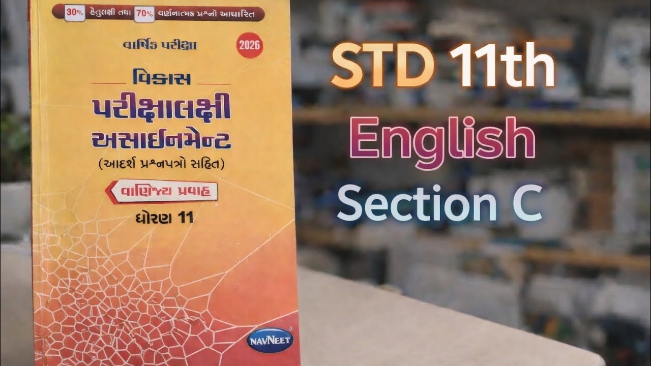 STD 11TH || English section C|| Final exam assignment solutions 📚🖊️# educationvideo 