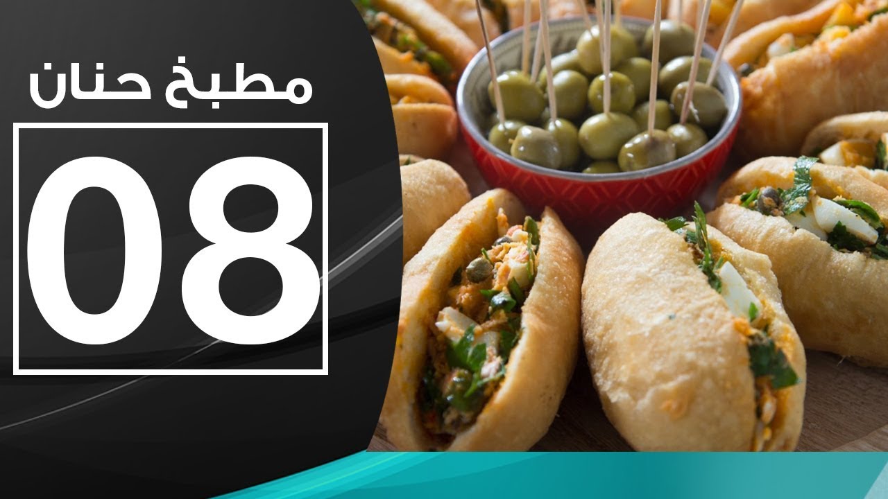 مطبخ حنان - الحلقة الثامنة | الفيلكسيرا وحلو البكنافة