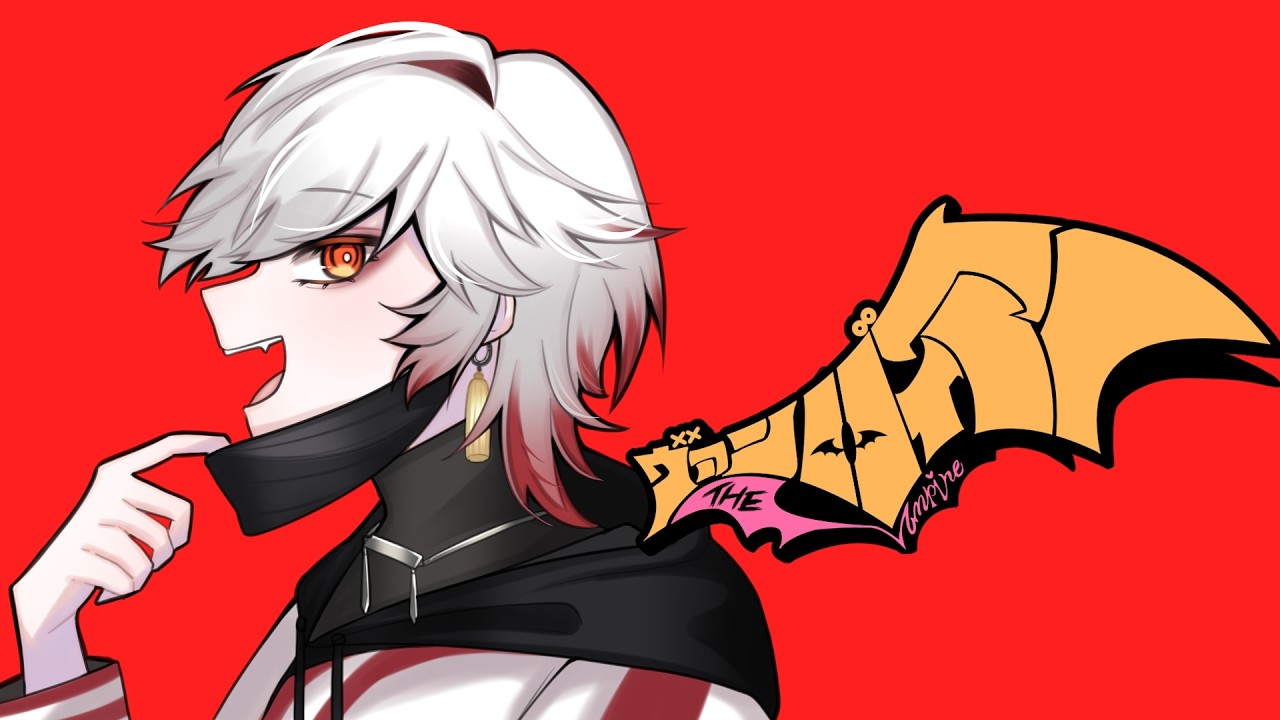 【雪乃狐】ヴァンパイア　歌ってみた