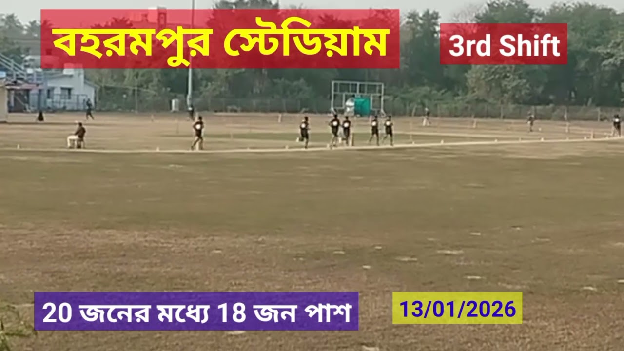 WBP Constable 3rd Shift 1600 মিটার Running 2026 | 20 জনের মধ্যে 18 জন পাশ 😱 |