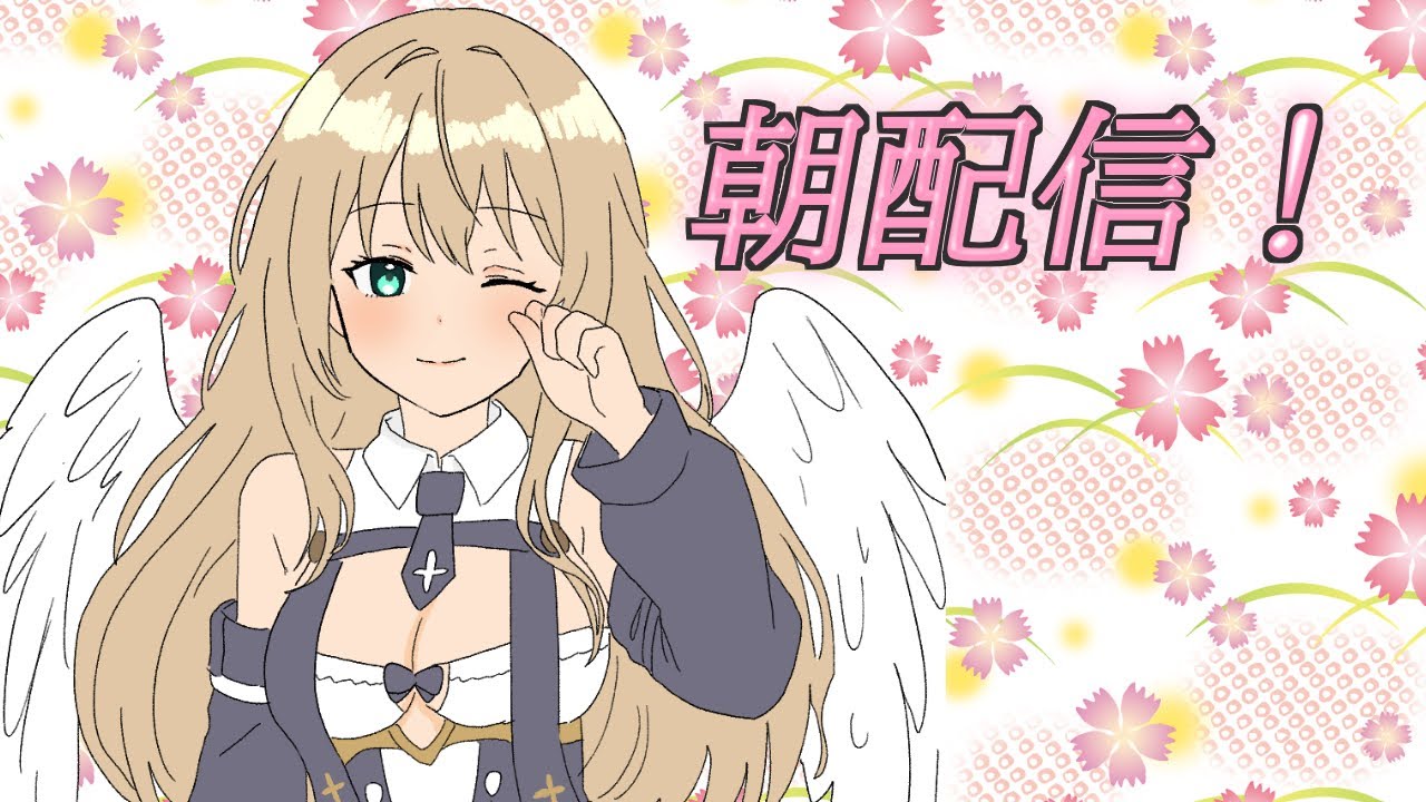 【朝活ASMR】初見さん歓迎☀　朝からお耳を癒します…♡