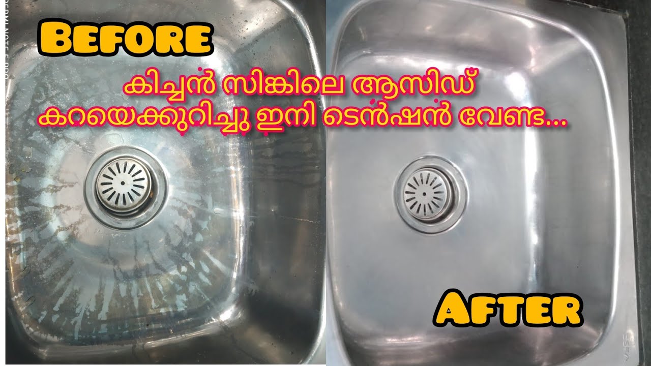 Kitchen Sink Acid Stain Removing | കിച്ചൻ സിങ്കിലെ ആസിഡ് കറ ഈസി ആയി മാറ്റാം..