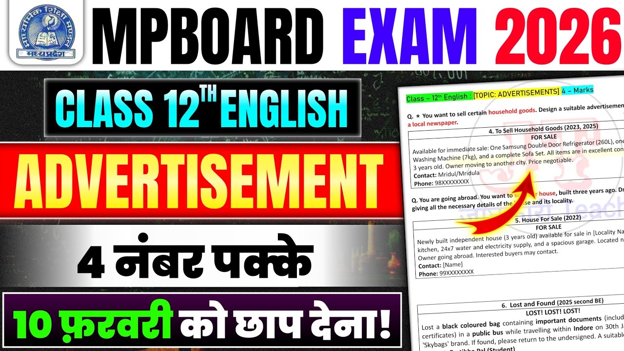 Class 12th English imp Advertisement Making  Question Answer | Mp Board class 12 English Paper 2026
