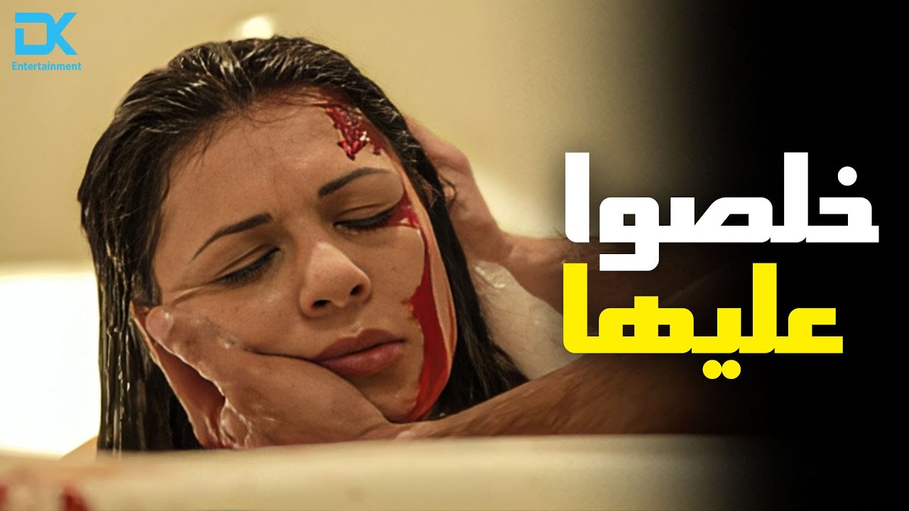 خلصوا على الوزيرة وهي بتاخد دش!! 😱 بعد فضيحة العلاقات الجنسية! 🙄