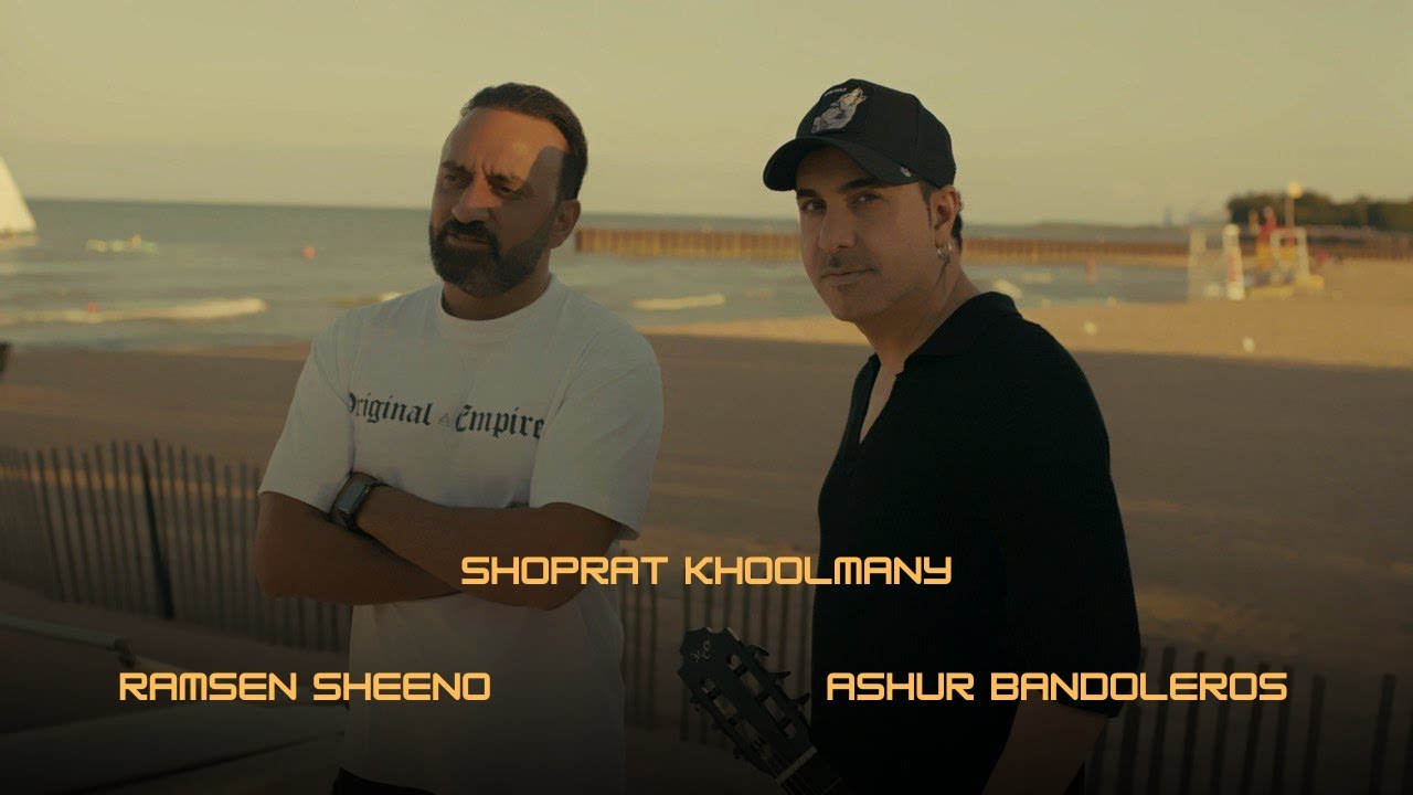 Ashur Bandoleros - Shoprat Khoolmany (feat. Ramsen Sheeno) Official Music Video | 2025