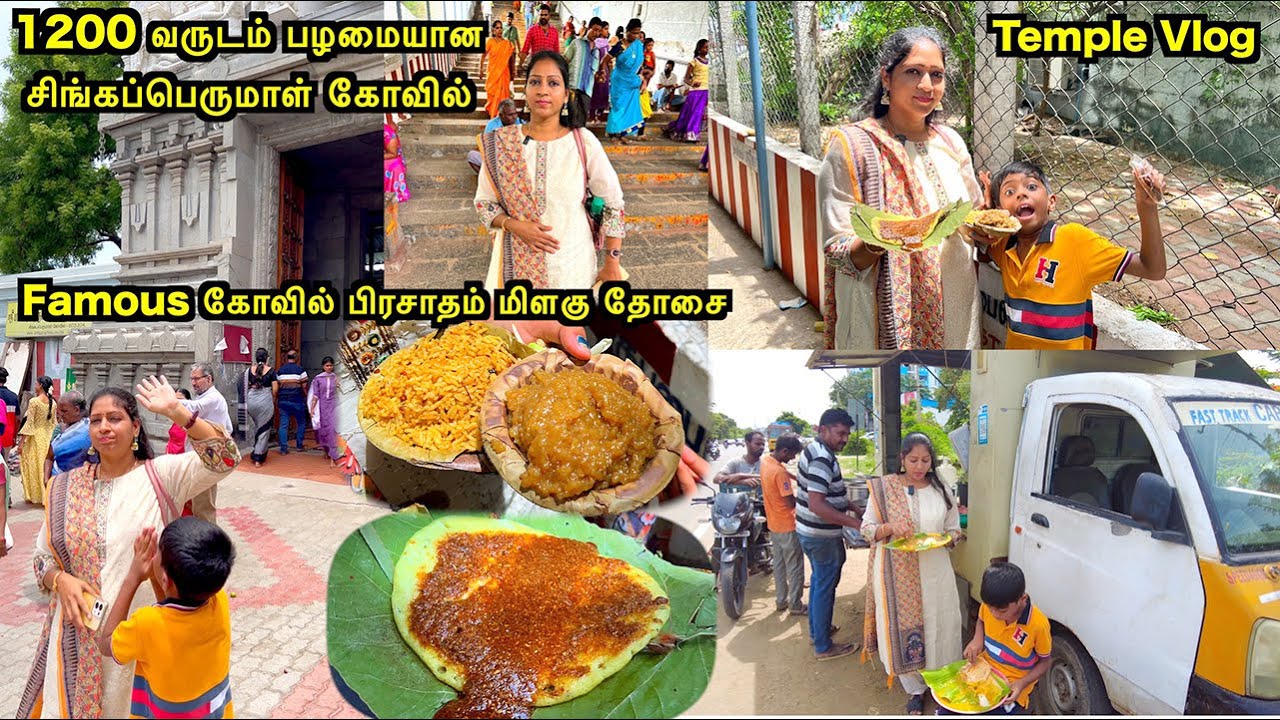 1200 வருடம் பழமையான சிங்கப்பெருமாள் கோவில் | Breakfast | Milagu Dosai | Tamil Vlog | Akila Kannan