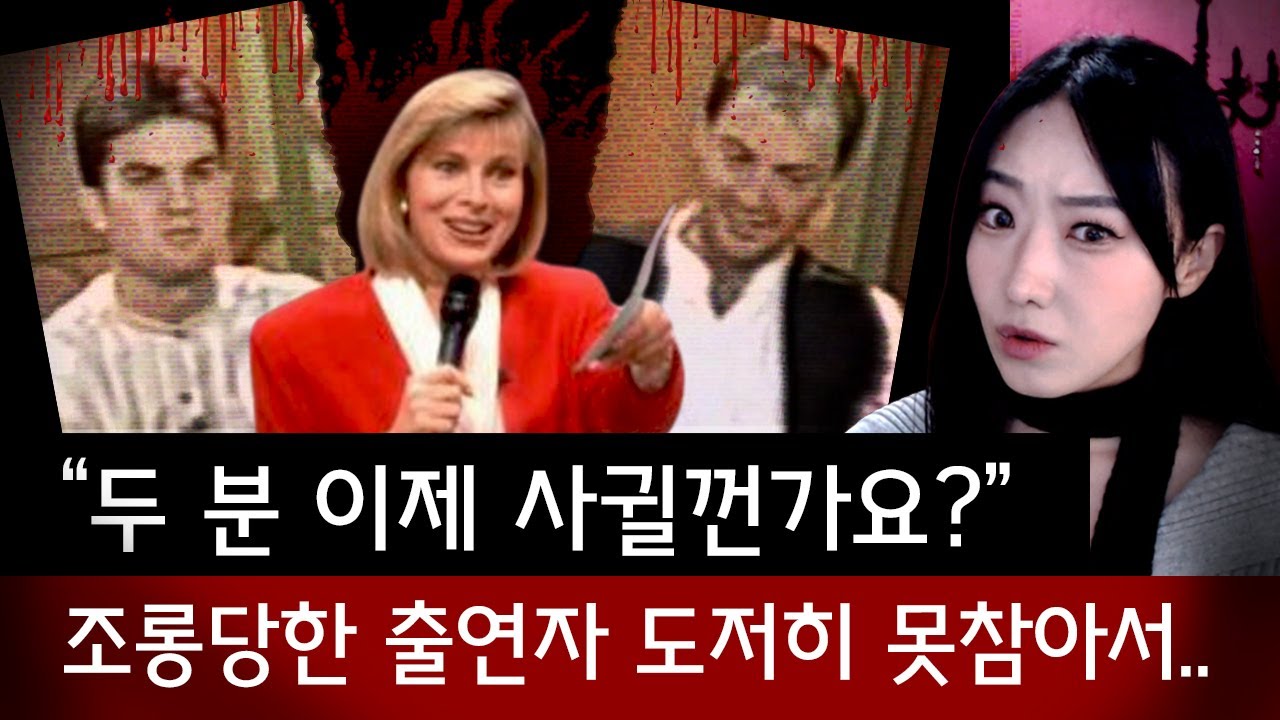 TV쇼에서 개망신당한 출연자 결국 못참고 권총꺼내 살인,근데 제작진은 책임없어? | 토요미스테리