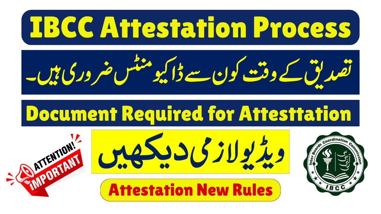 IBCC attestation process | Required documents for attestation online board verification is mandatory