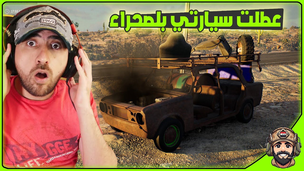 الضياع في الصحراء #1