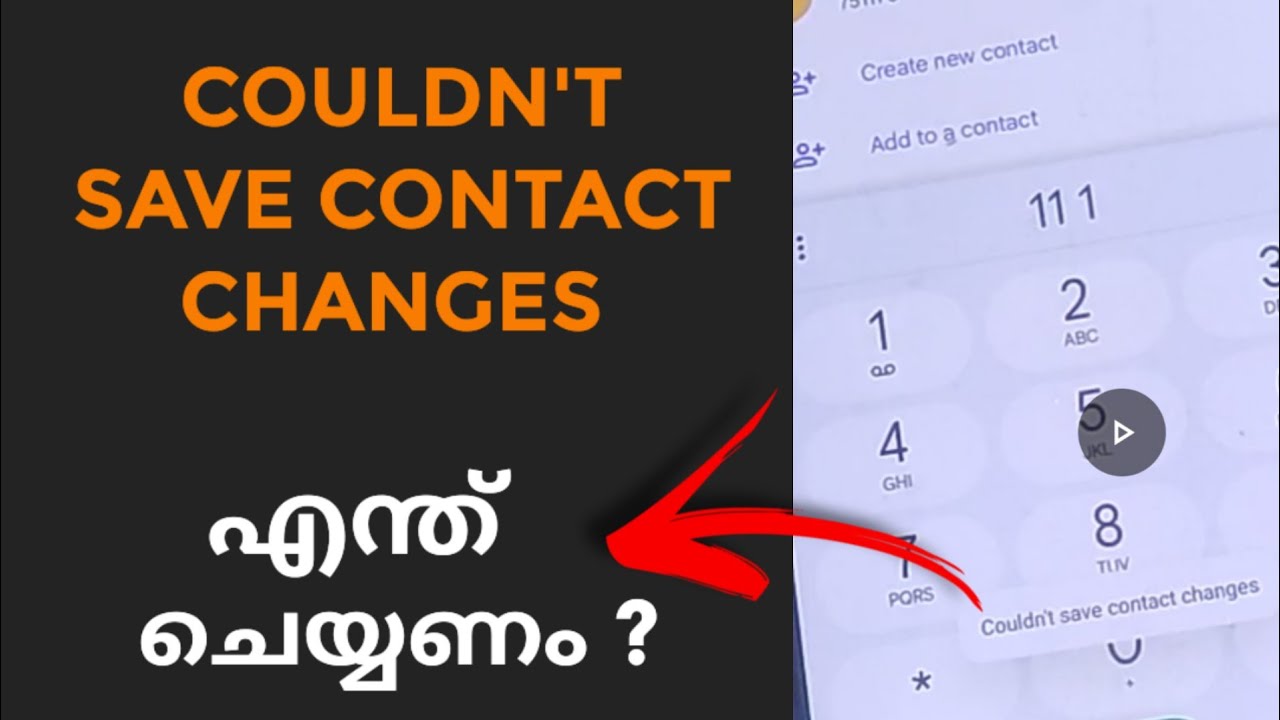 Couldn't Save Contact Changes Problem Solved In Android | Not Able To Save Contacts | Malayalam